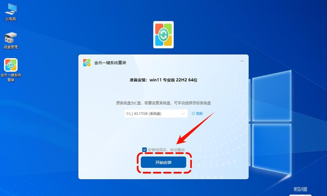 通过开机界面轻松重装系统（一步步教你如何在开机界面上完成系统重装）
