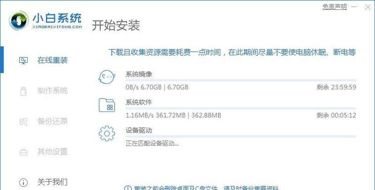 使用U盘启动盘重装系统教程（一步步教你如何使用U盘制作启动盘，重新安装操作系统）