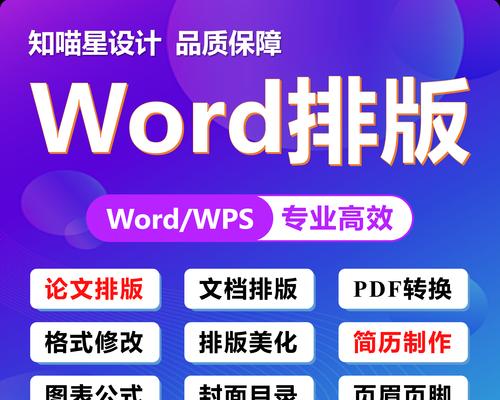 电脑如何改变文件格式？（探索电脑技术对文件格式转换的影响与创新）