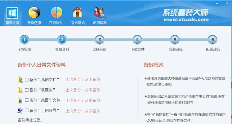 如何将Win8改装为Win7系统教程（一步步教你将Win8改装为Win7系统，让你重拥经典桌面体验）