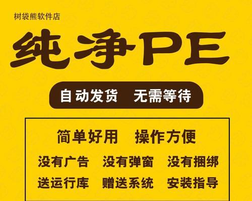 Win7U盘安装系统教程（快速、简便的安装Win7系统方法及步骤）
