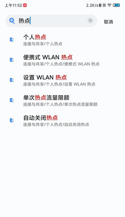 解决安卓手机WiFi自动断开问题（持久稳定的网络连接，一键解决断网烦恼）