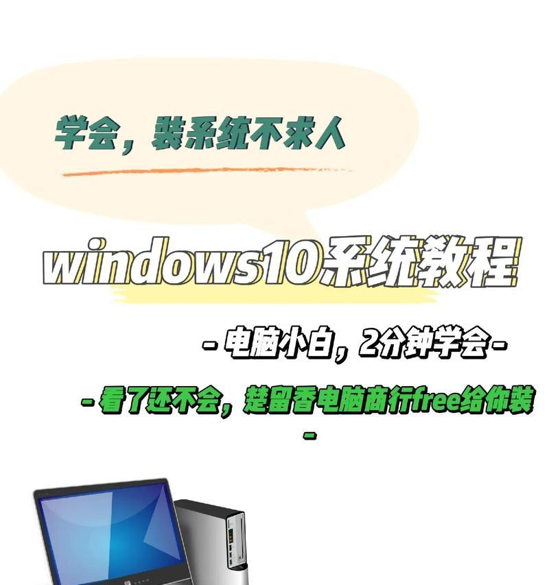 Wun10安装教程（从下载到安装，详细教你安装Wun10的步骤和注意事项）