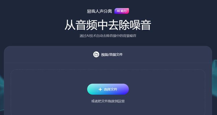 解决音频杂音的PR处理技巧（优化音频质量，提升音频体验）