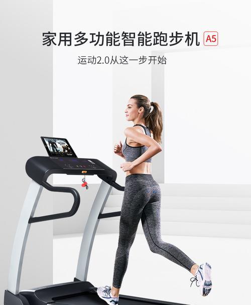 探索以跑客智能跑步机为主的全新跑步方式（用科技激发运动潜能，享受智能跑步的乐趣）