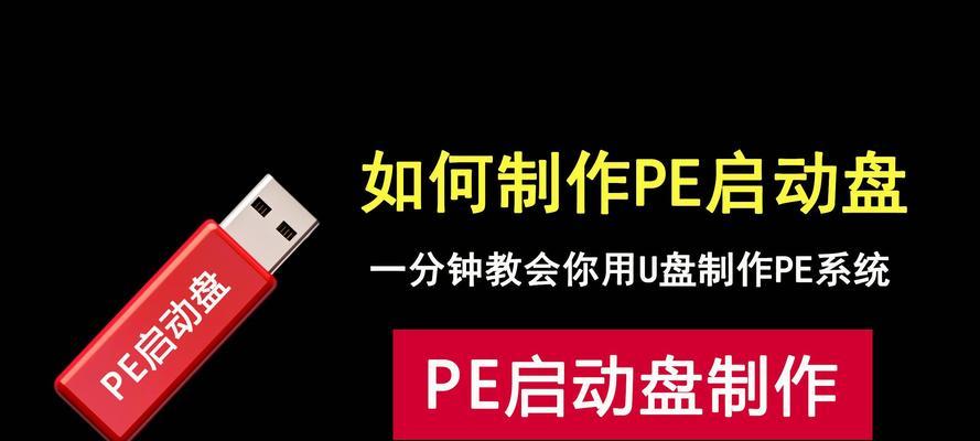 使用优盘重装系统的步骤与技巧（以启动优盘重装教程为主题，帮助您轻松完成系统重装）