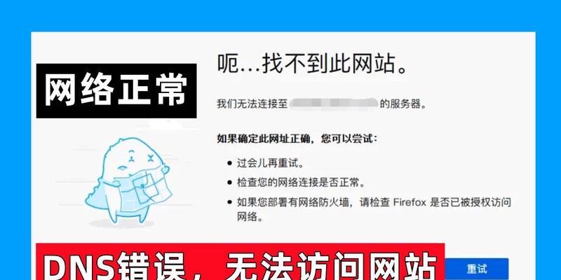 网络连接不上的处理措施（解决网络连接问题的有效方法）