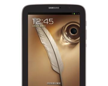 三星Note8.0（领先技术与优秀性能的完美结合）