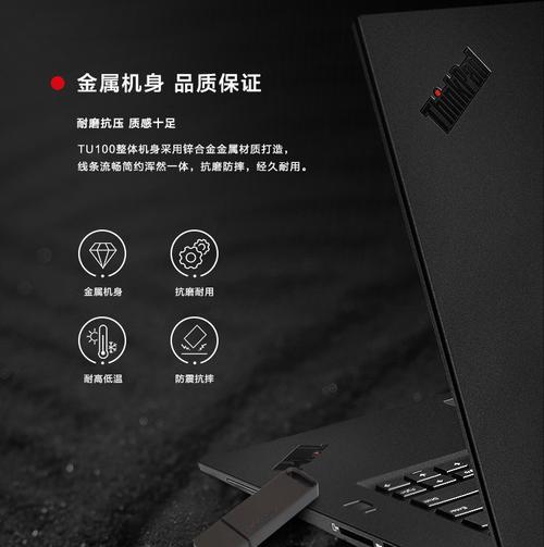 联想U盘制作教程（简单易行的方法帮助你掌握U盘制作技巧）