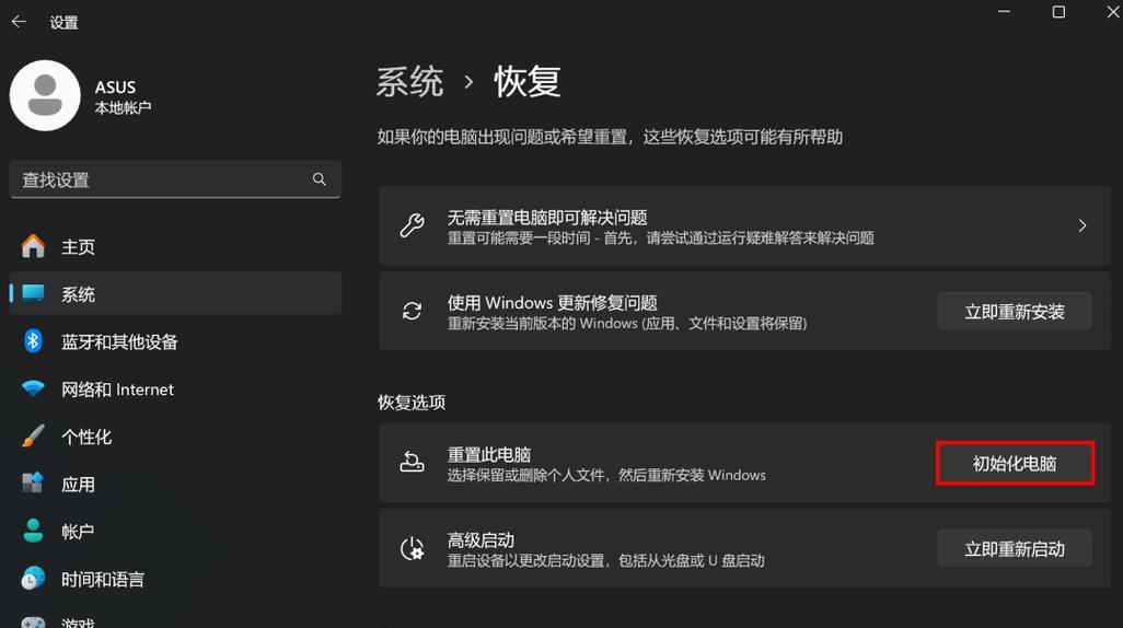 华硕电脑使用U盘安装Win7系统教程（详细步骤和注意事项，轻松完成安装）
