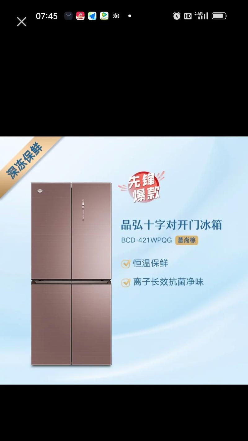 以晶弘冰箱怎么样呀？（质量可靠，性能卓越，冷藏保鲜专家）