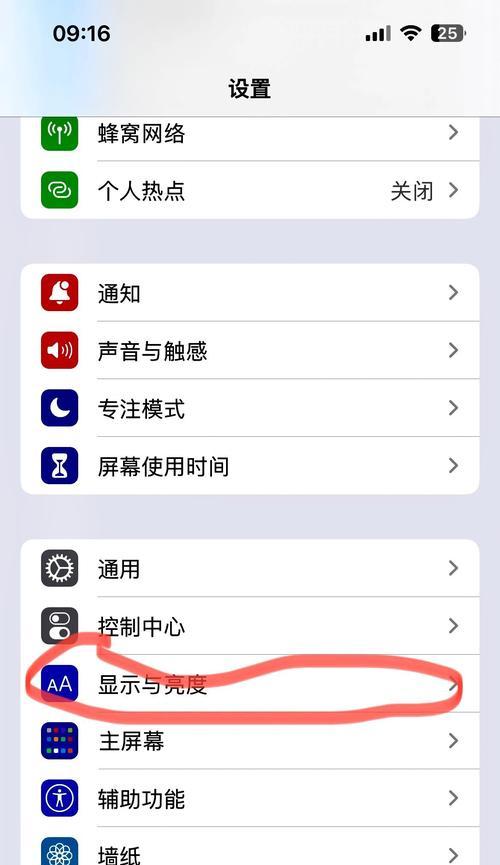 如何调暗台式电脑显示屏亮度（简单教程，让你的台式电脑屏幕更舒适）