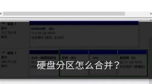 苹果电脑U盘分区教程（以苹果电脑U盘为例，详细介绍U盘分区步骤及注意事项）