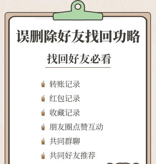 微信好友被删除，如何判断朋友圈为主题（掌握关键细节，准确分辨朋友圈主题）