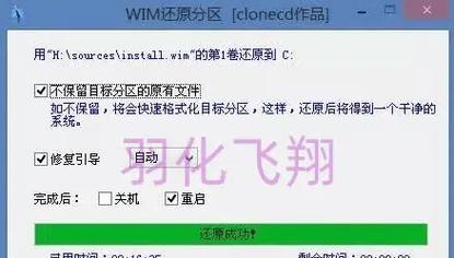Win7使用U盘装系统教程（详细步骤让您轻松安装Win7系统）