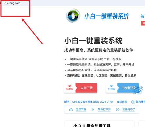 通过USB重装电脑系统的简易教程（使用USB启动盘重新安装操作系统，轻松解决电脑问题）