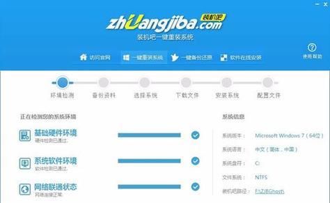 如何将预装的Windows8更改为Windows7（简易教程帮助您快速回滚系统）