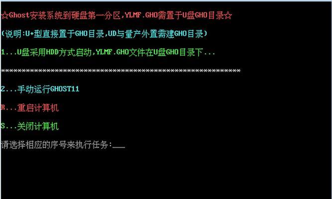 雨林木风T盘安装教程（详细教你如何安装和使用雨林木风T盘）