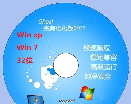光盘系统安装XP系统教程（详细教你如何使用光盘安装XP操作系统）