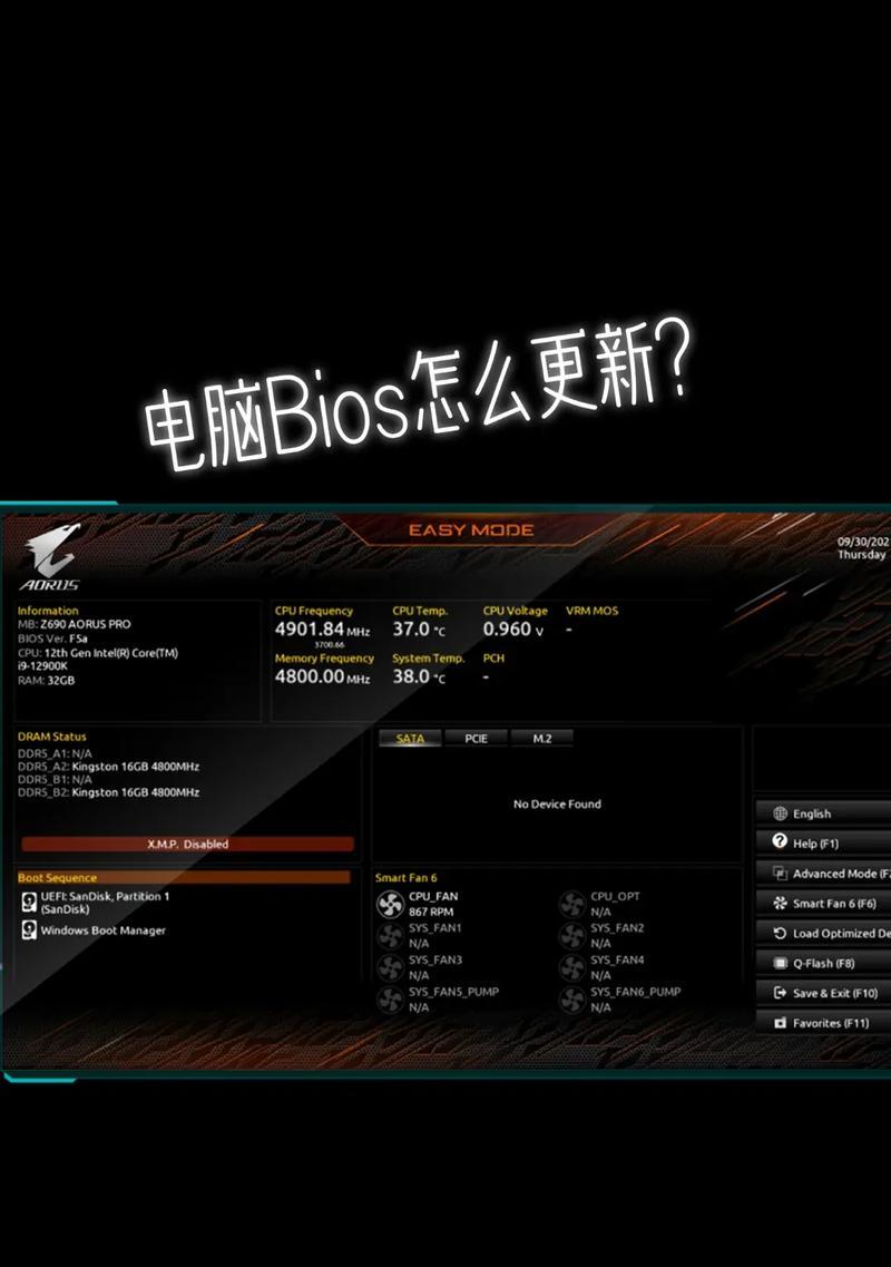 Win7BIOS下电脑重装系统教程（详细步骤及注意事项，助你轻松完成系统重装）