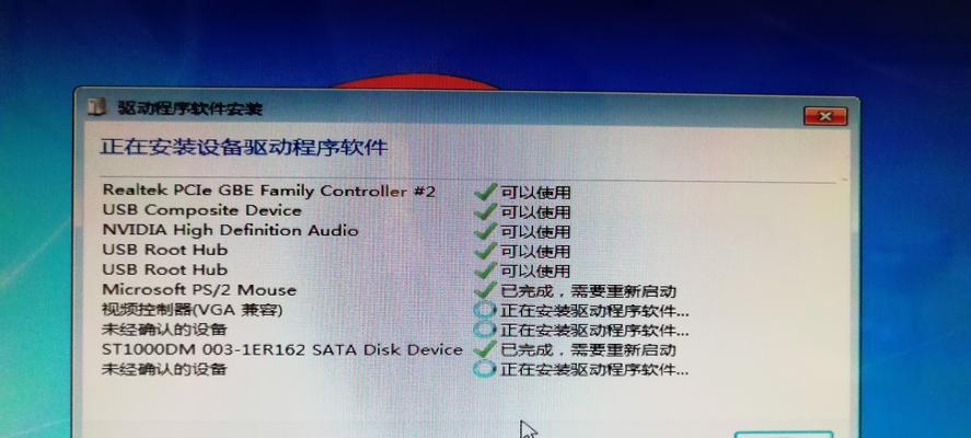 Win7固态硬盘启动系统教程（轻松实现系统快速启动，提升电脑性能）