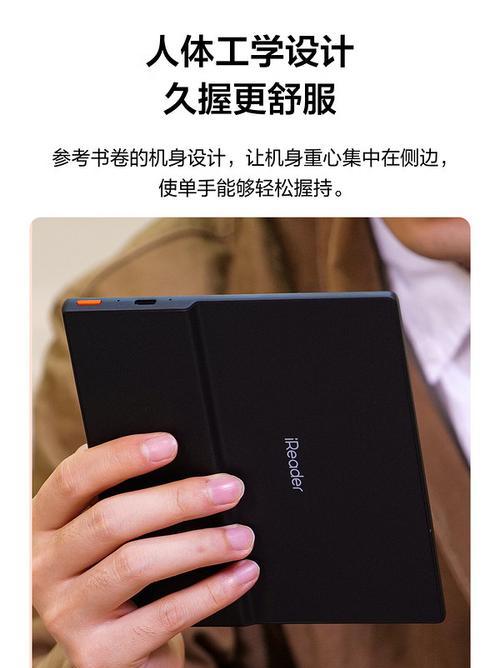 掌阅电纸书二代（全新功能与卓越性能，满足你的阅读需求）