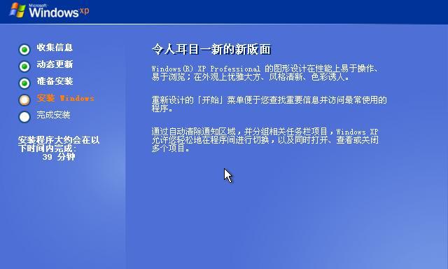 无软件XP系统安装教程（简单易行的XP系统安装指南，无需安装任何软件）