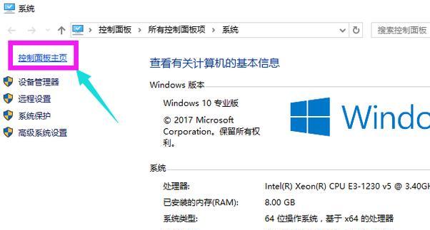 如何将Win10换成Win7系统教程（详细步骤帮助您从Win10系统切换至Win7系统）