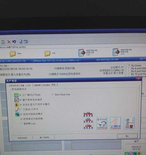 PS2251-50量产教程