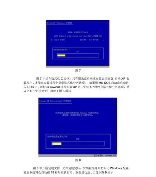 以XP安装光盘分区教程（简单易懂的步骤教你如何使用XP安装光盘进行分区）