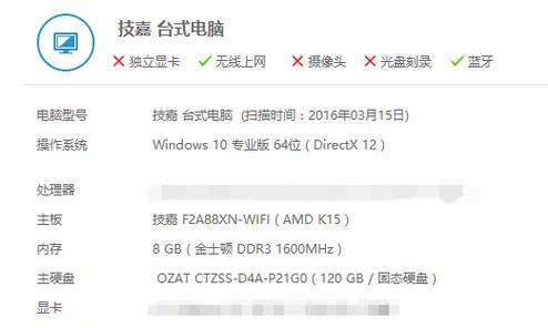 A8-6600K（性能卓越、多功能的A8-6600K处理器）
