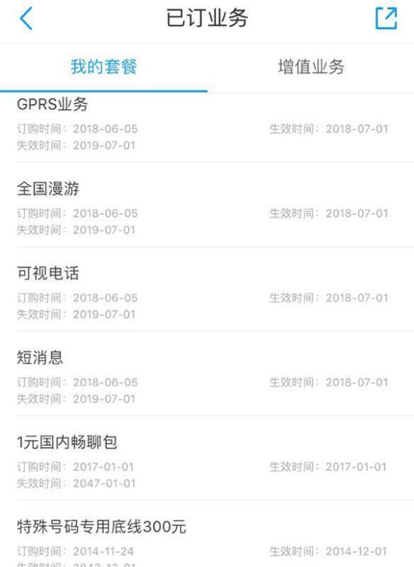 移动合约手机的优势与劣势（深入探讨移动合约手机的使用体验及消费者考虑因素）