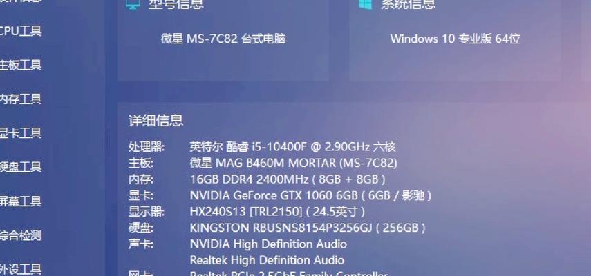 GT960配i5（性能强劲、畅玩顶级游戏！）