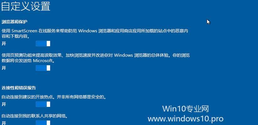 Win10ISOU盘安装教程（一步一步教您如何使用ISOU盘在Win10上进行安装）