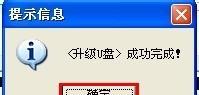 使用u大师制作启动项的简易教程（轻松掌握u大师启动项制作方法，让电脑开机更快速）