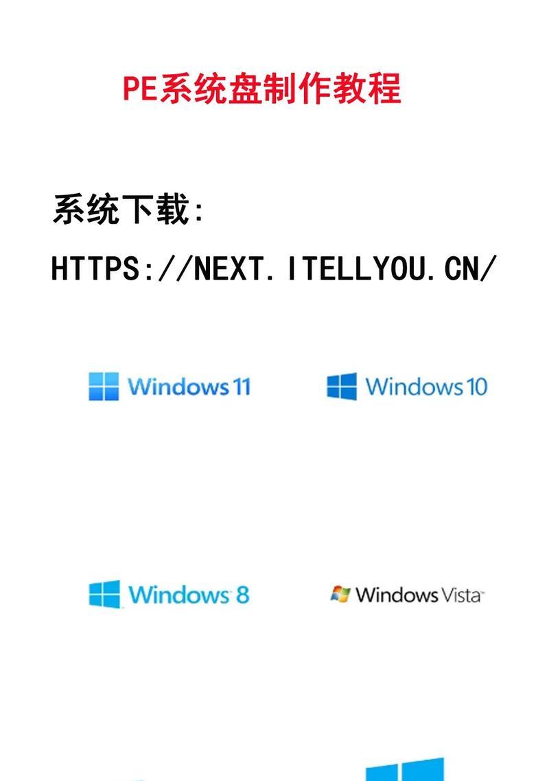 如何在电脑系统上使用U盘安装iOS系统（简单实用的iOS系统安装教程）
