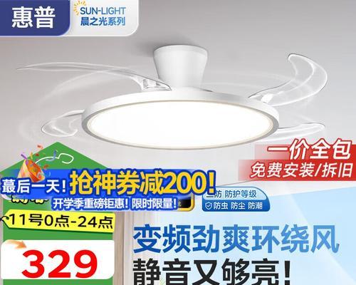 以惠普家用照明灯怎么样（为您打造舒适、高效、环保的居家照明体验）