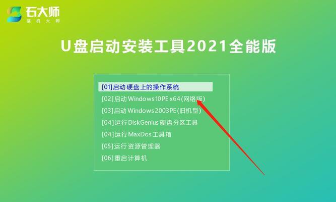 如何制作带PE系统的系统盘（详细教程帮助你轻松制作PE系统盘）