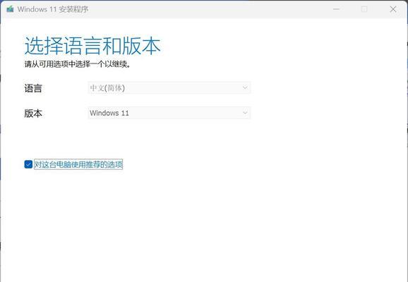 使用U盘安装Windows7系统的完全教程（轻松快捷，让你的电脑焕然一新）