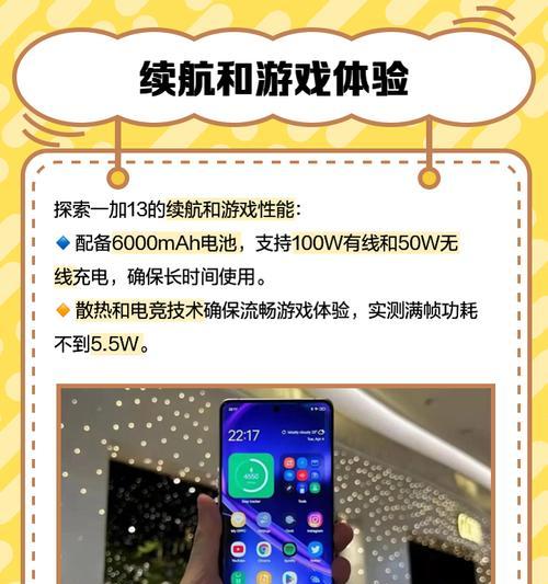 一加手机X系统（体验流畅、功能强大、界面简洁的一加手机X系统）