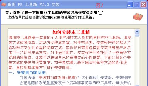 利用U盘安装系统的详细教程（快速、方便地在笔记本电脑上安装系统的方法）