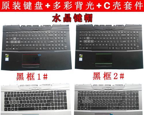 神舟Z7KP7GC内存升级教程（一步步教你如何给神舟Z7KP7GC升级内存，提升电脑速度）