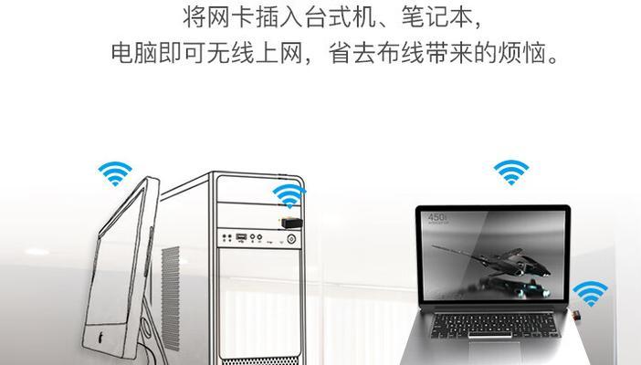 台式电脑无线上网教程（轻松实现台式电脑的无线上网，享受便捷的网络体验！）