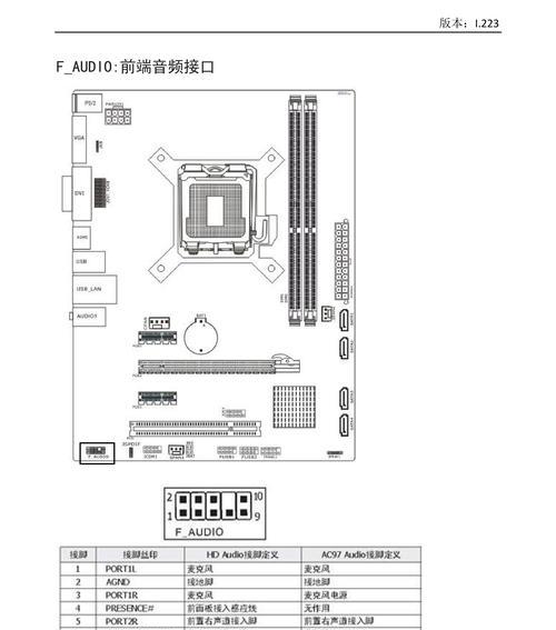以盈通主板启动设置教程（轻松掌握以盈通主板的启动设置，让您的电脑更高效稳定）