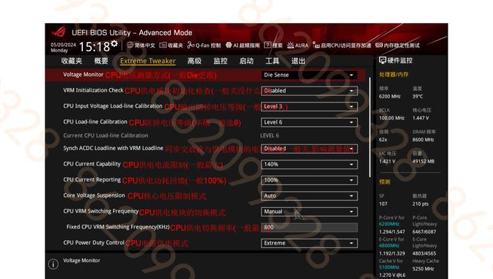 七彩虹刷主板BIOS教程（轻松实现个性化设置，优化你的电脑性能）