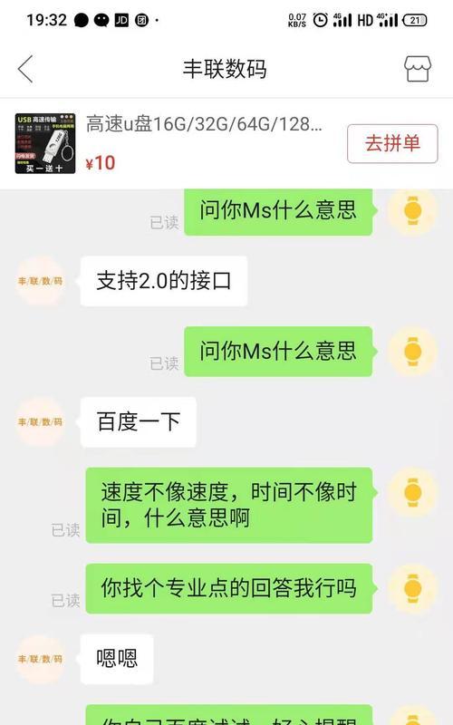 无线论坛U盘系统教程（无线论坛U盘系统的安装、配置和使用详解）