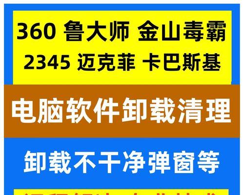 金山杀毒与360杀毒软件（比较两款杀毒软件的功能和性能，帮您做出明智选择）