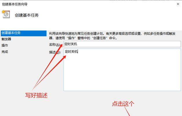 如何设置电脑每天自动开机（简单教程帮助您实现电脑定时开机）