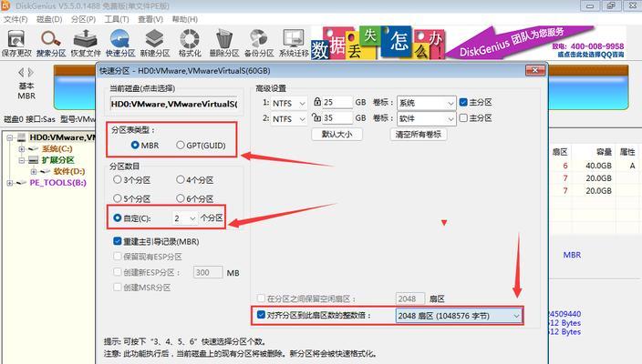 使用U盘启动大师分区的教程（轻松实现分区管理，提升电脑性能）