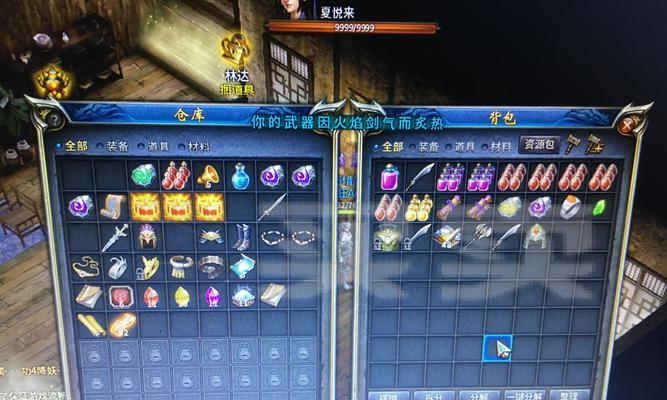 教你使用WindowsU盘安装系统（简单易懂的系统安装教程，轻松快捷完成安装）